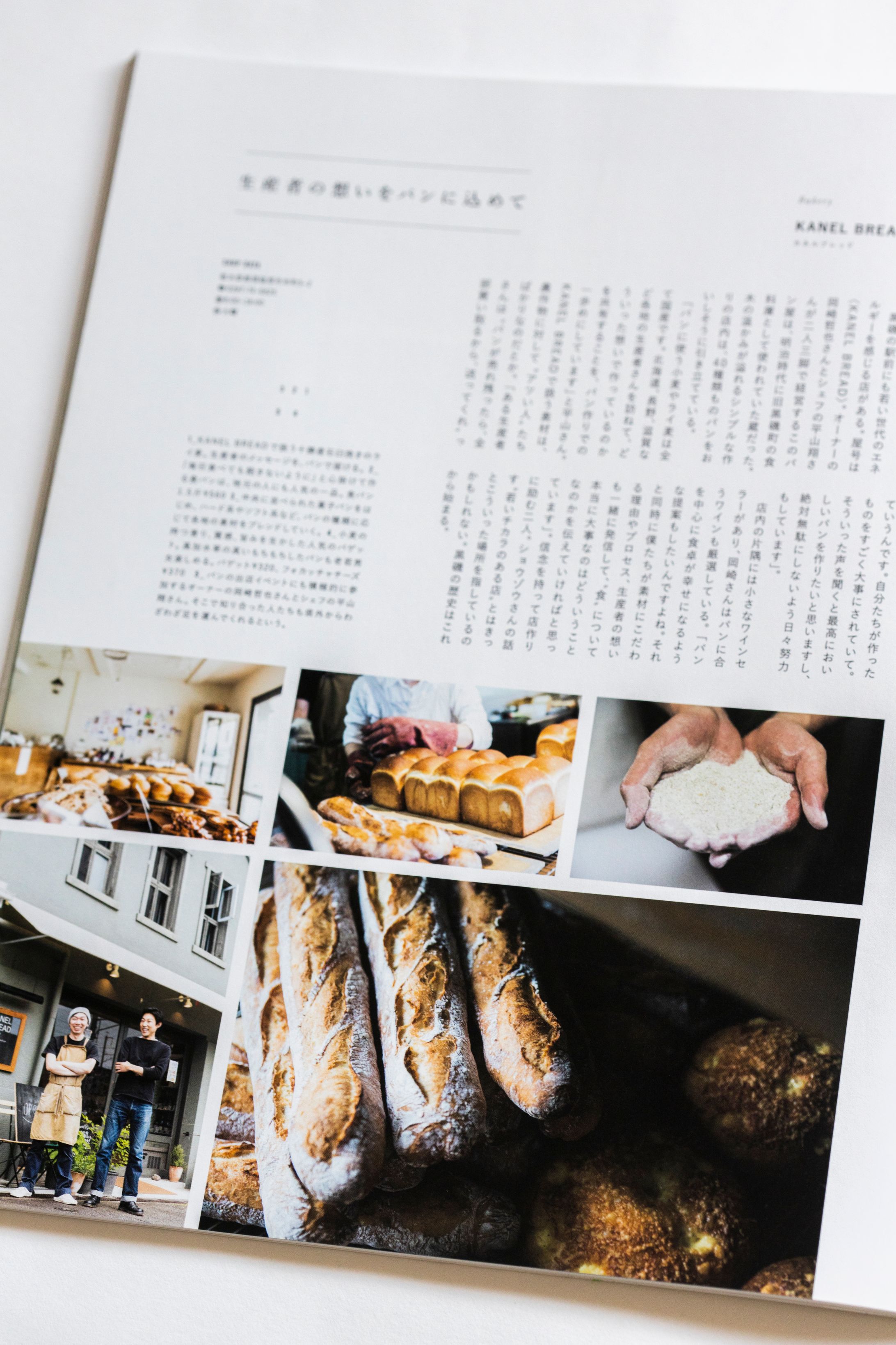 KANEL BREAD-1