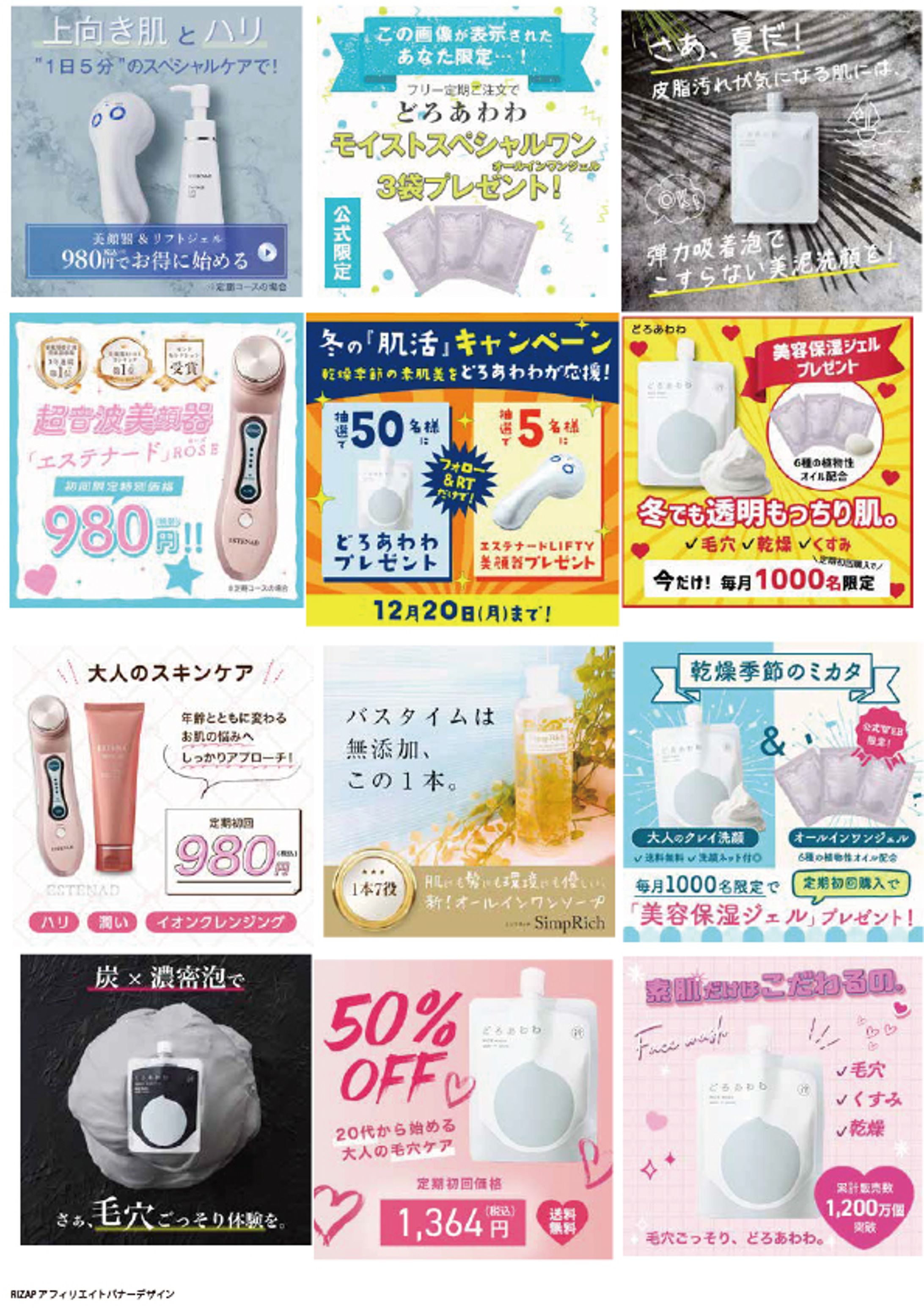 SNS用バナー-1