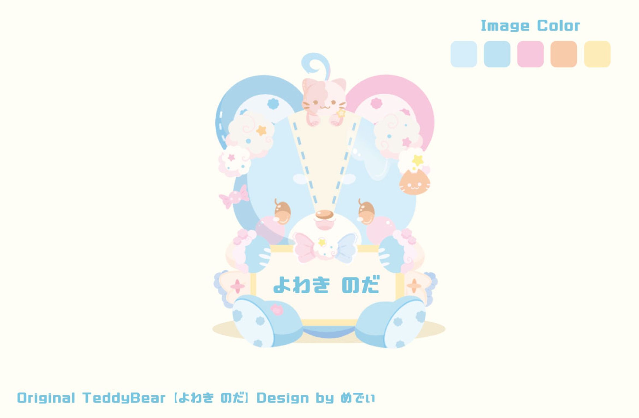 よわき のだ様　テディベア-1