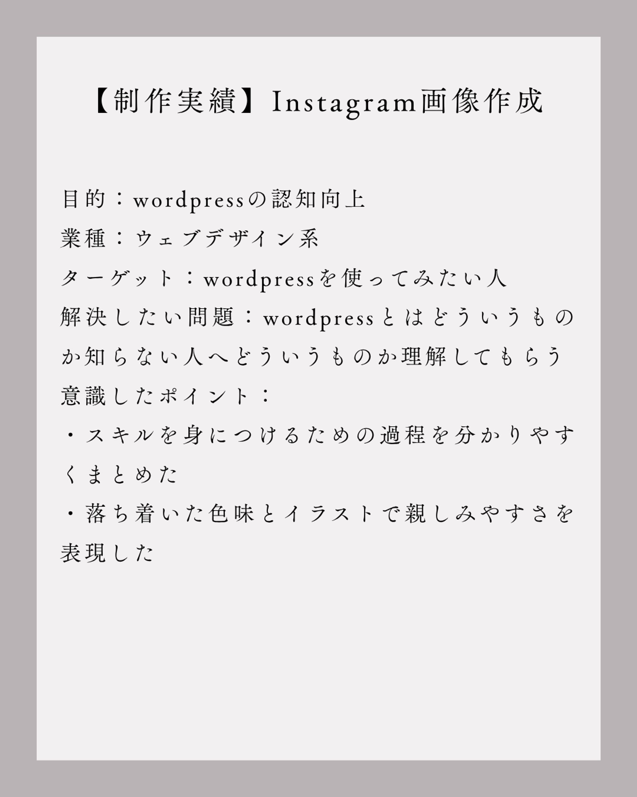 wordpress学習ロードマップ　SNSフィード投稿-1