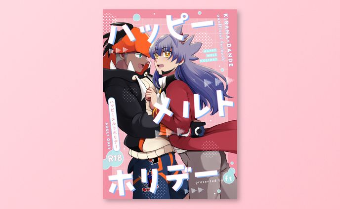 同人誌 装丁デザイン