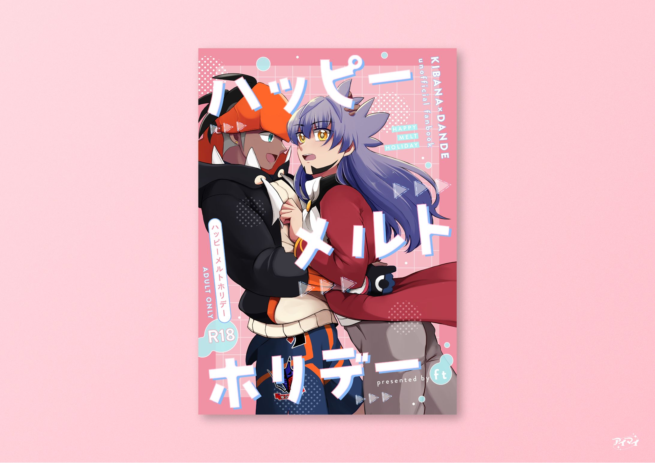 同人誌 装丁デザイン-1