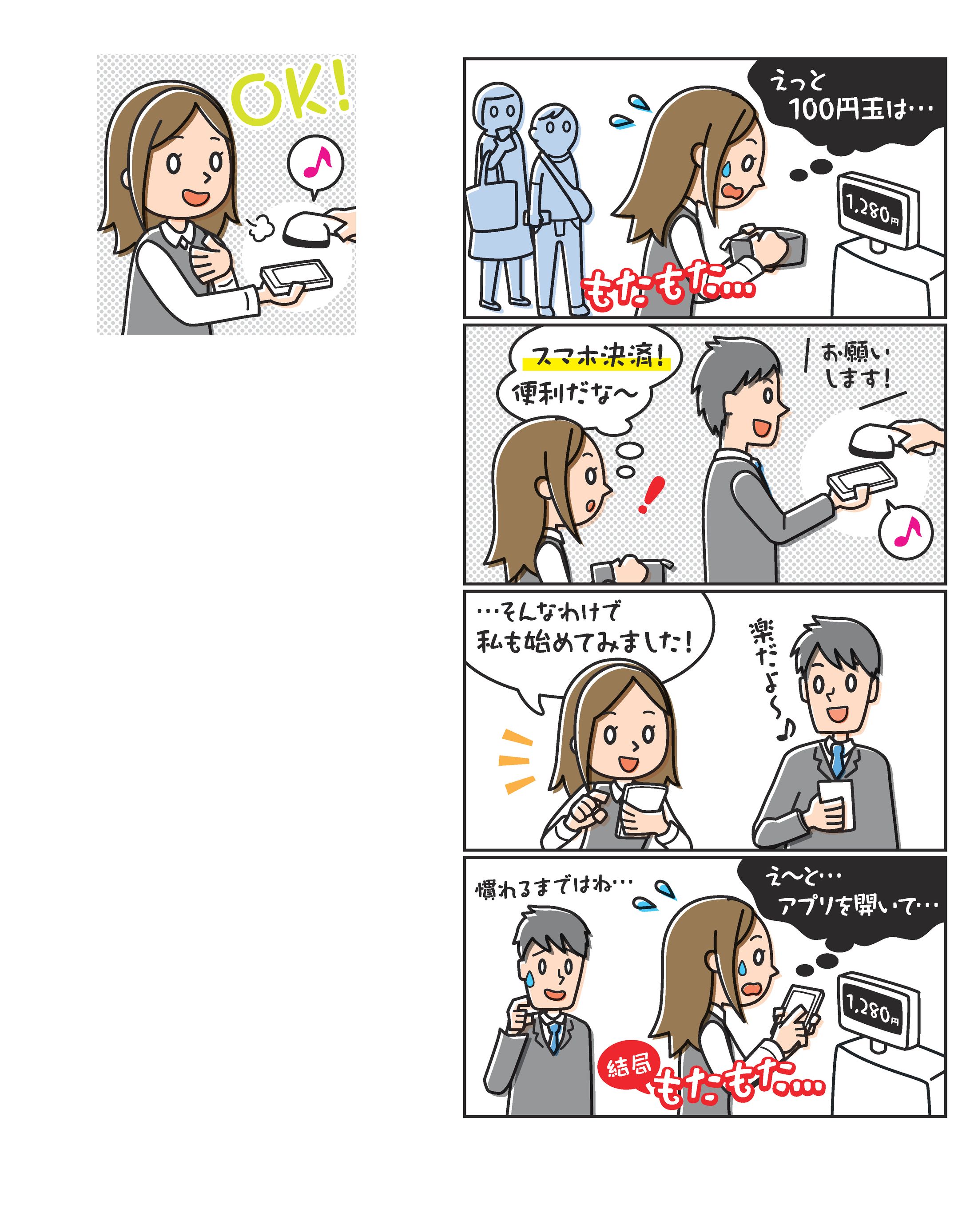 4コマコミック、イラストカット-1