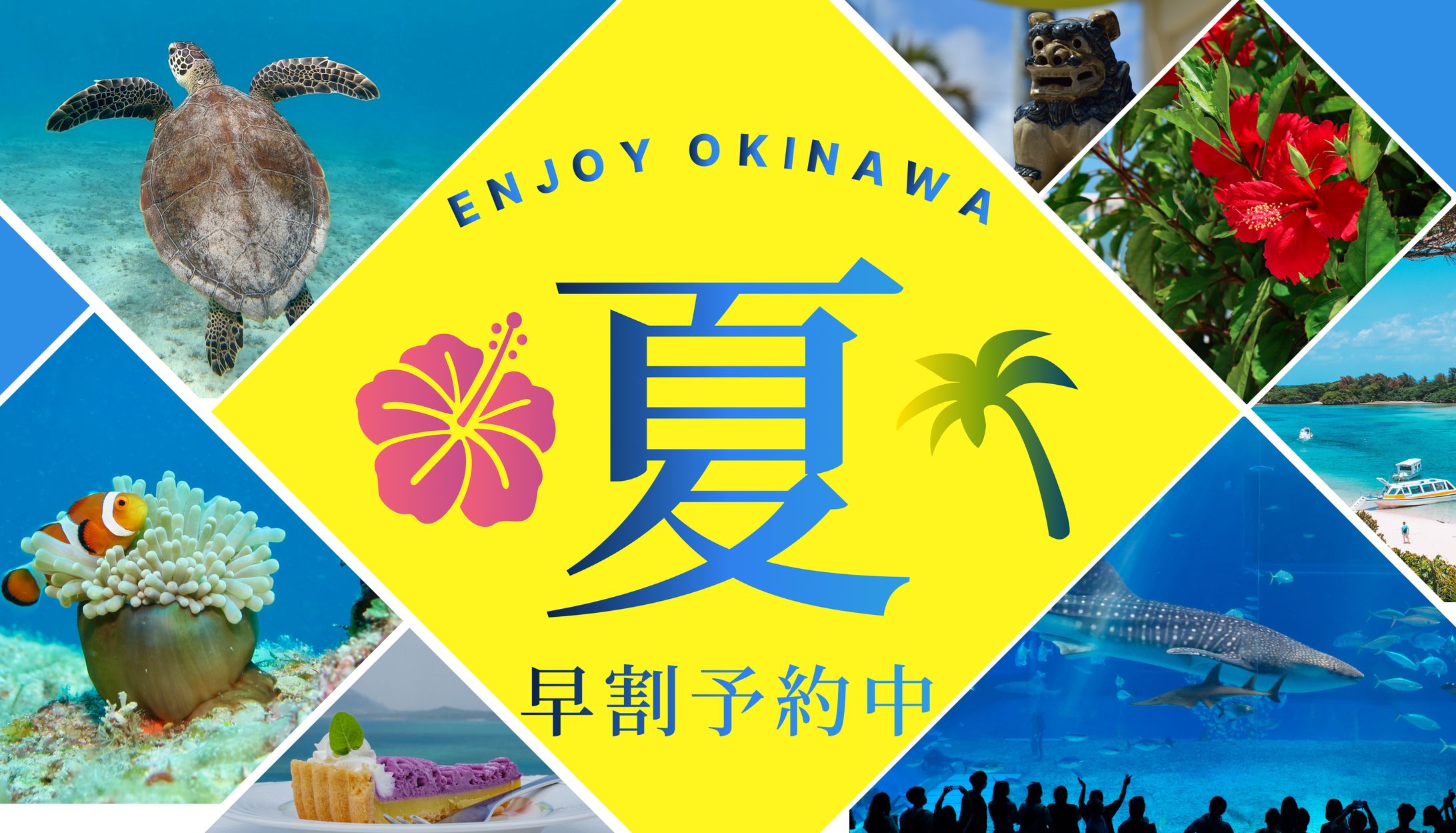 夏OKINAWA-1