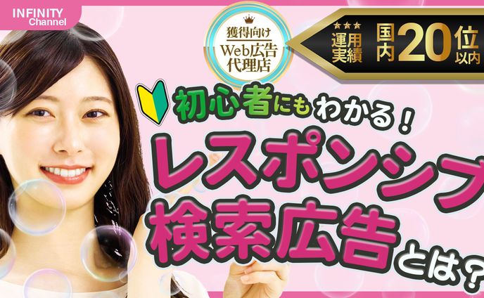 初心者向け・広告解説系サムネイル