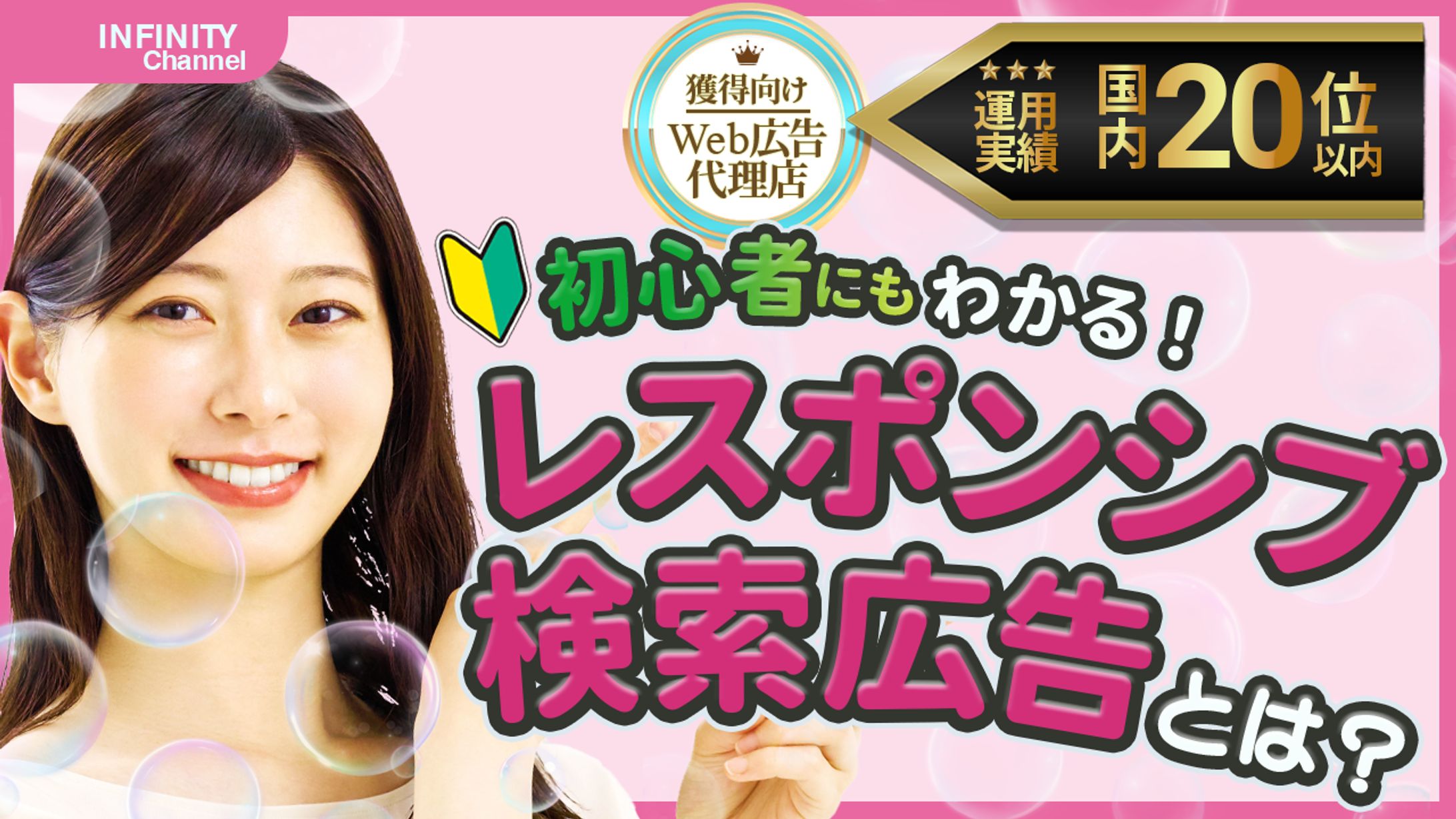 初心者向け・広告解説系サムネイル-1