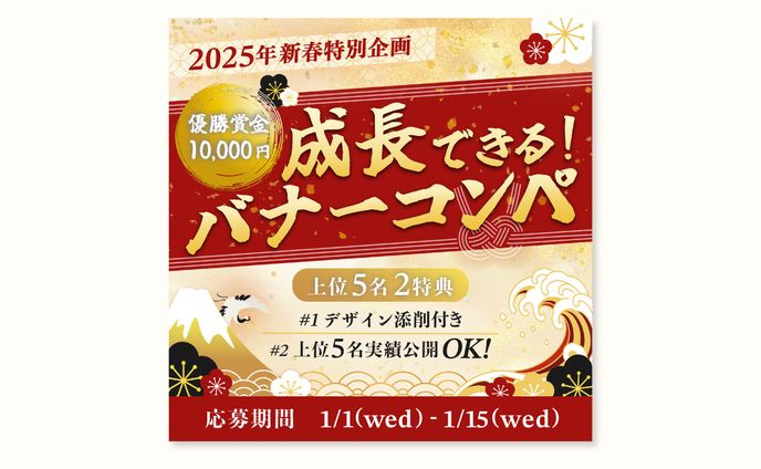 WithComi様コンペ告知バナー