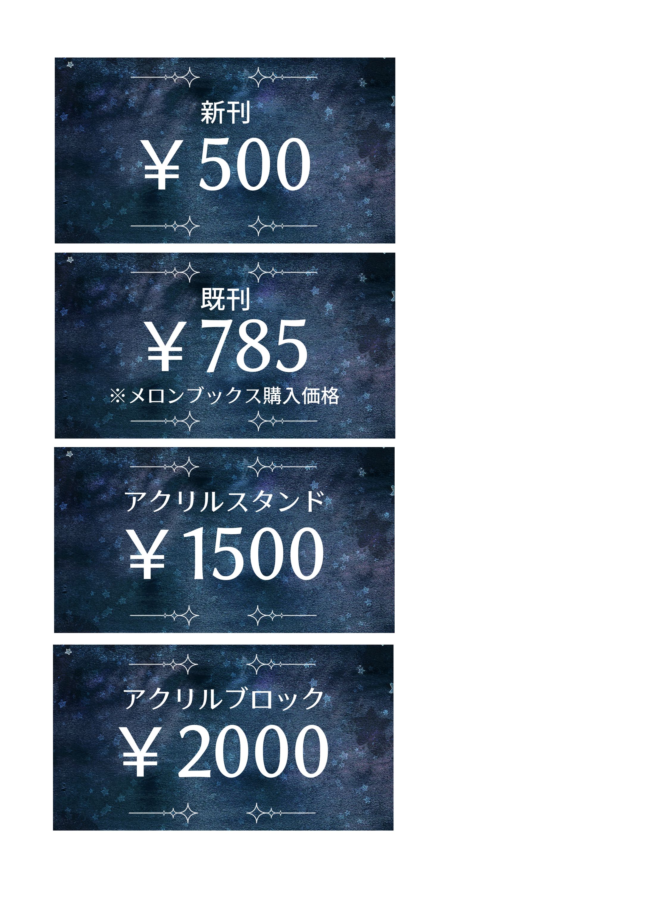 同人イベント用値札-1