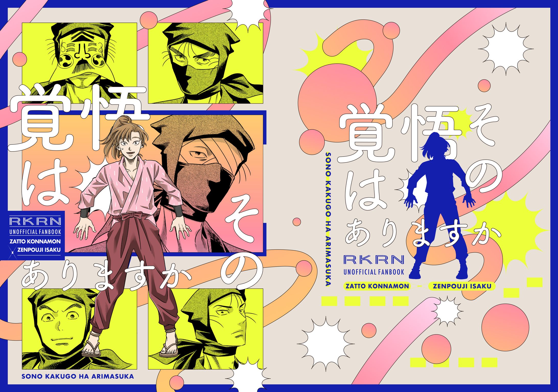 同人誌表紙デザイン-1
