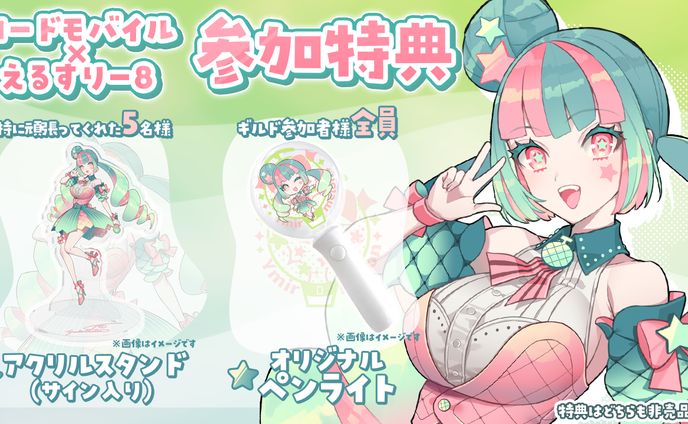 ゆみるメロン様 フライヤー
