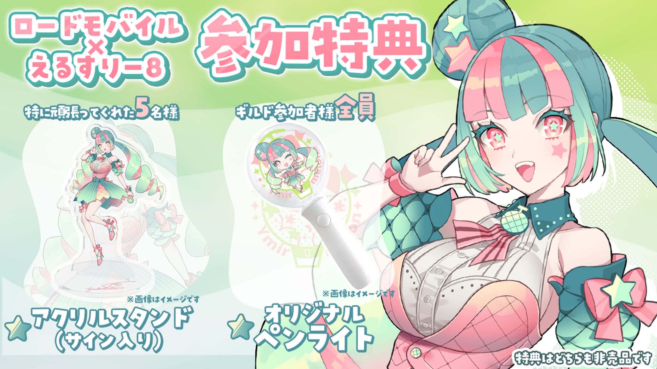 ゆみるメロン様 フライヤー-1