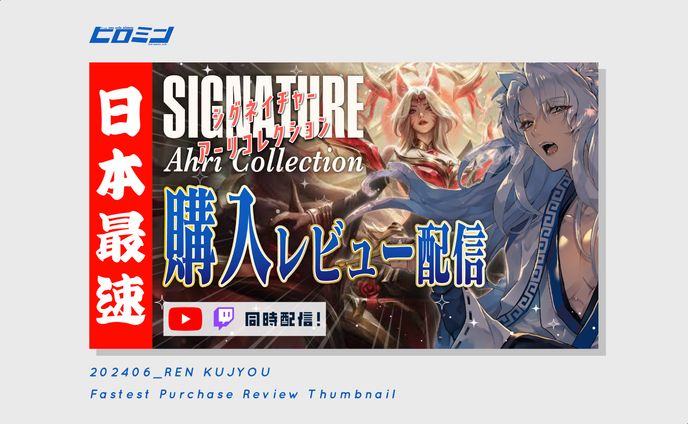 配信用背景、レビュー