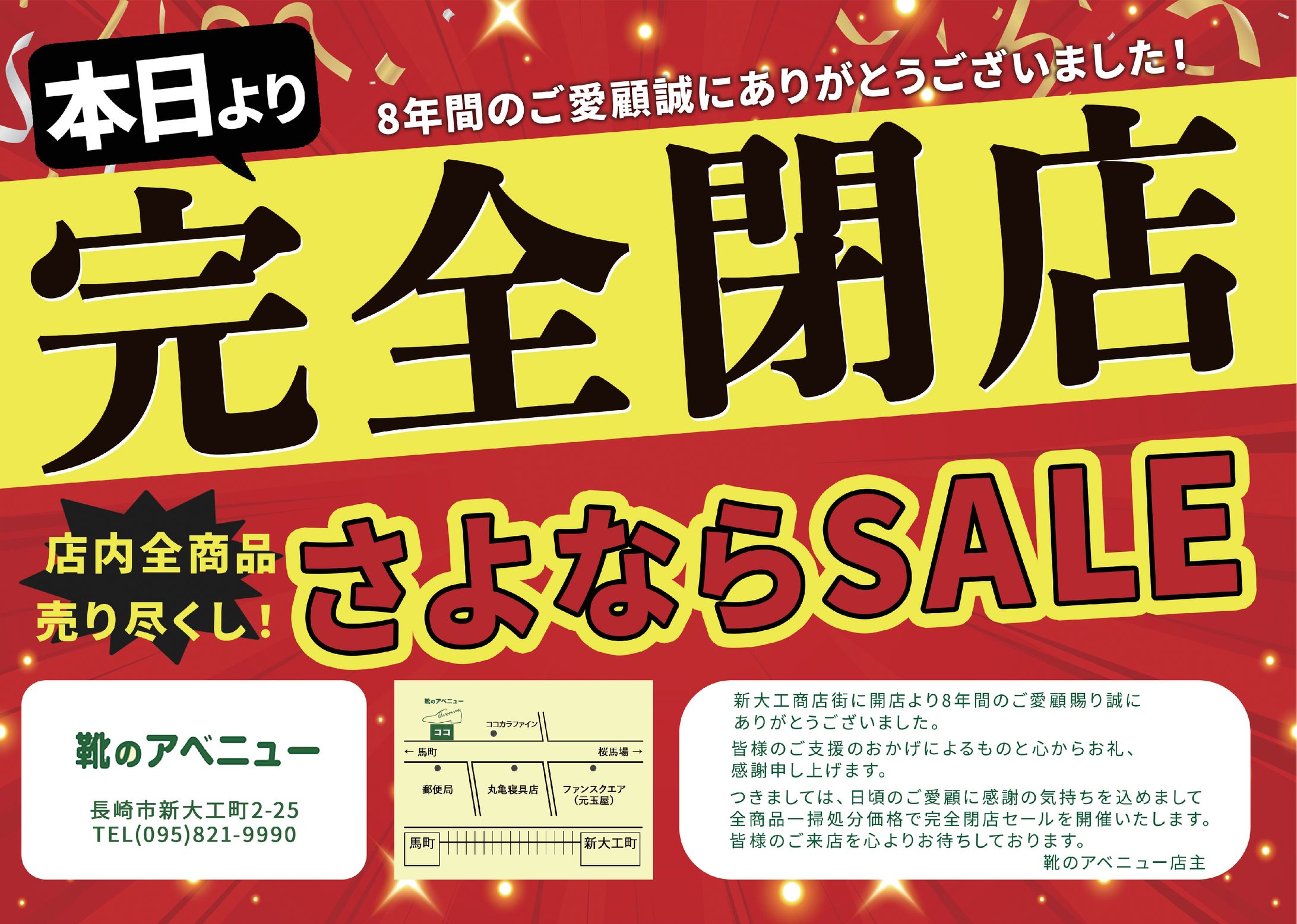 セール　折込チラシ用-1