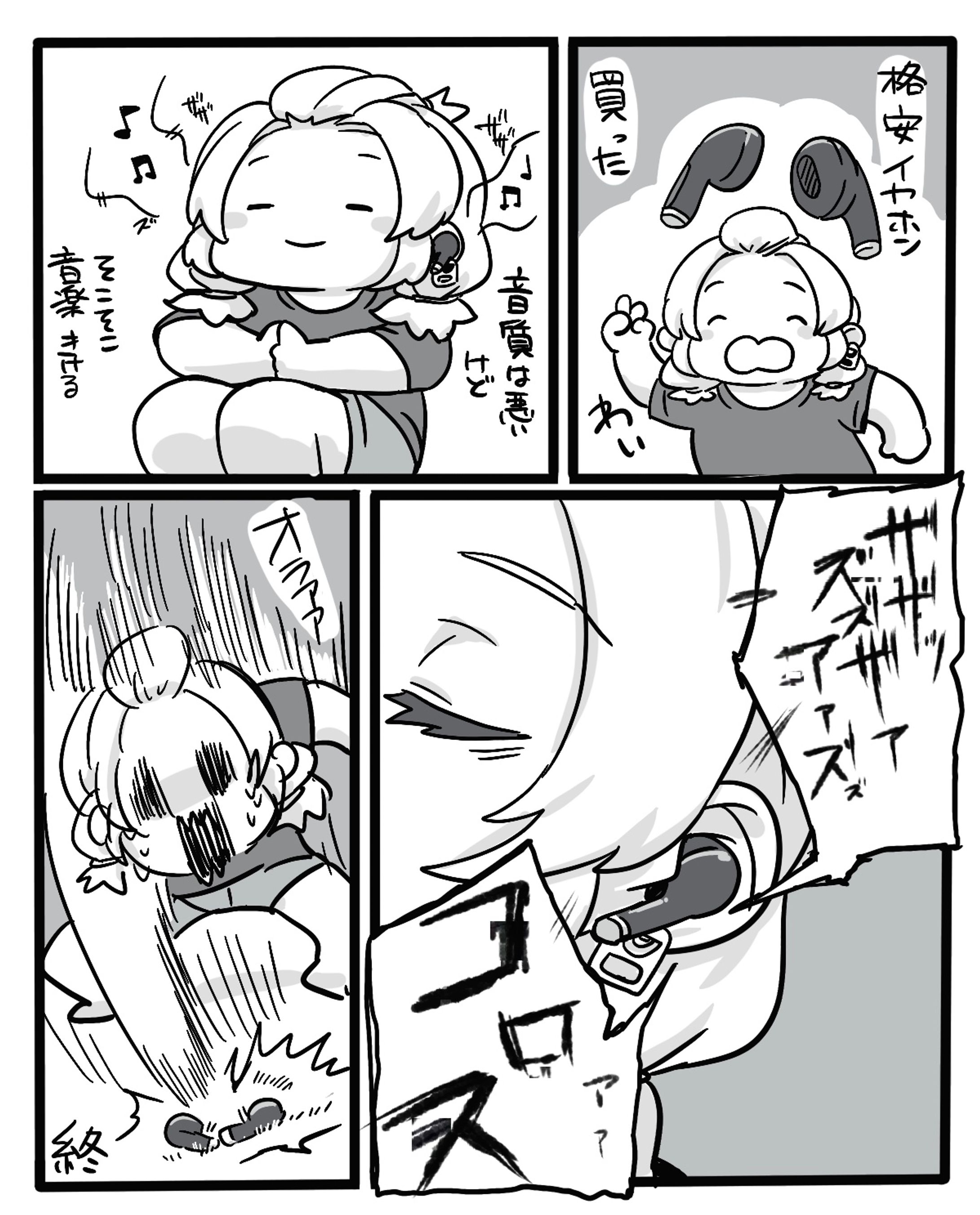 日常４コマ漫画-1