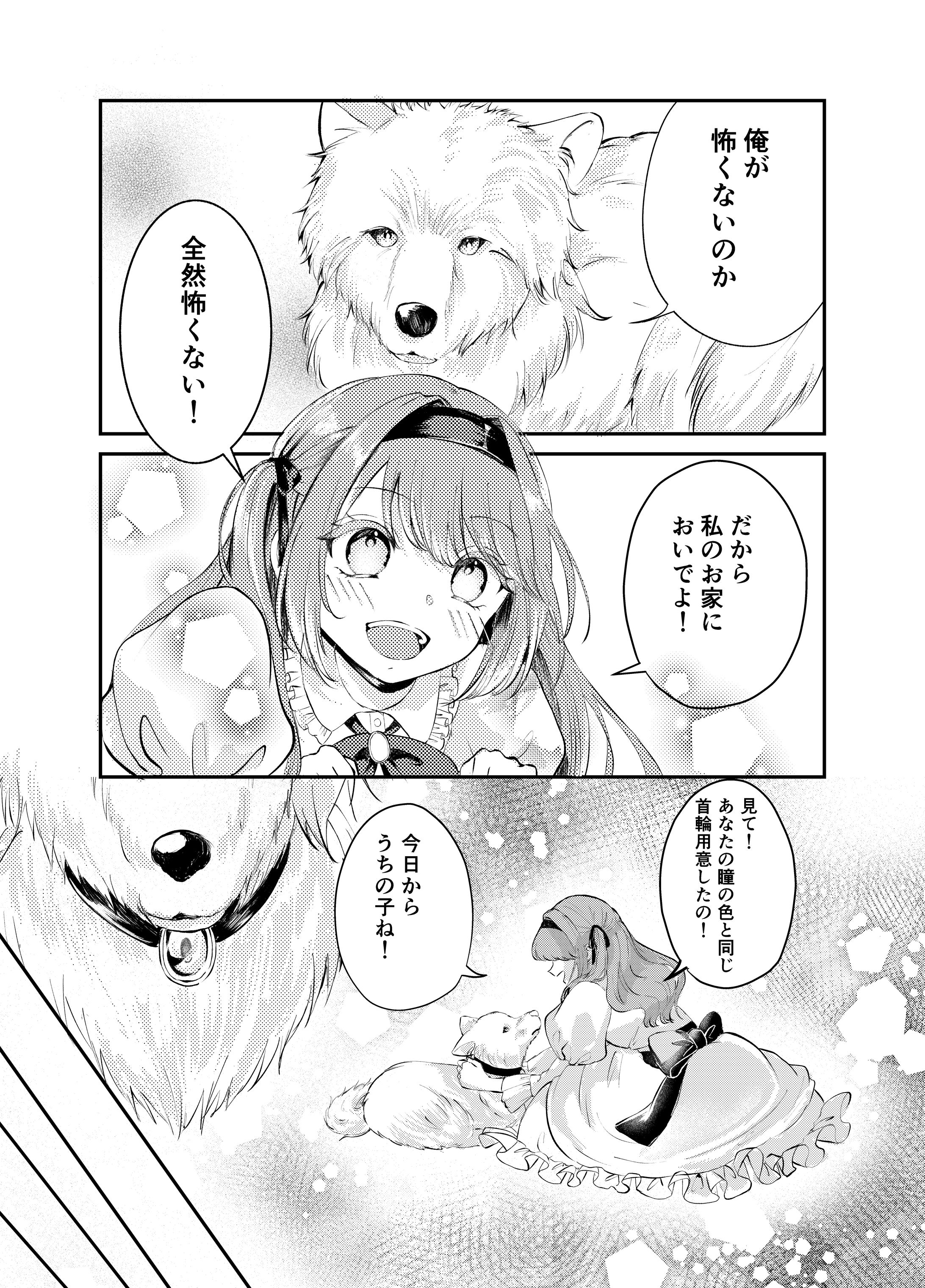 オリジナル漫画作品 1部抜粋-1