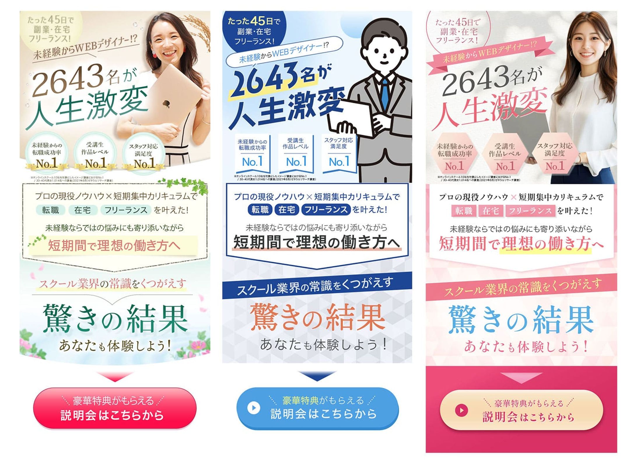 テイストの変更例-1