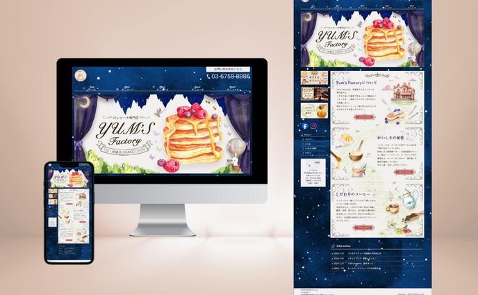 【自主制作】パンケーキ専門店 HP 