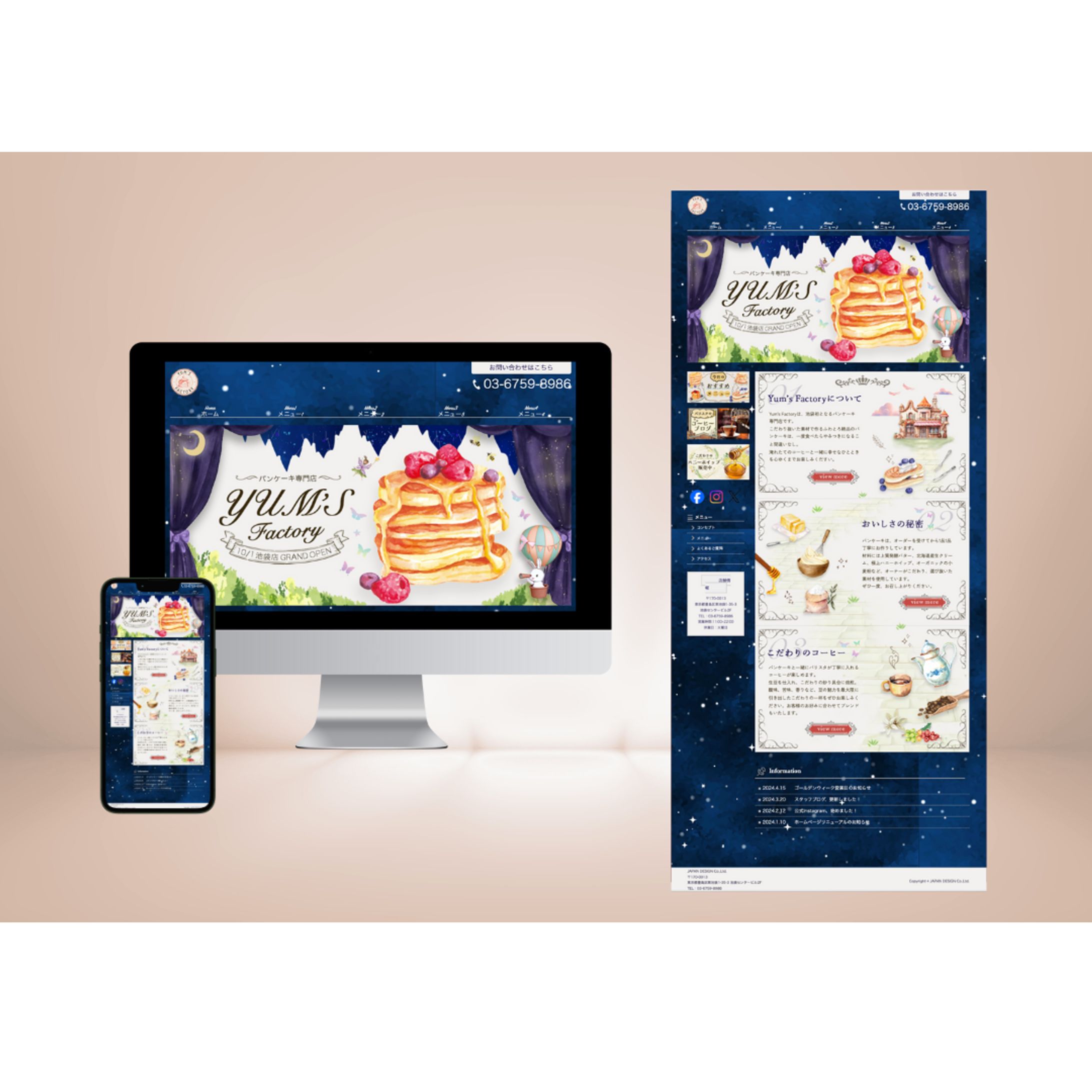 【自主制作】パンケーキ専門店 HP -1
