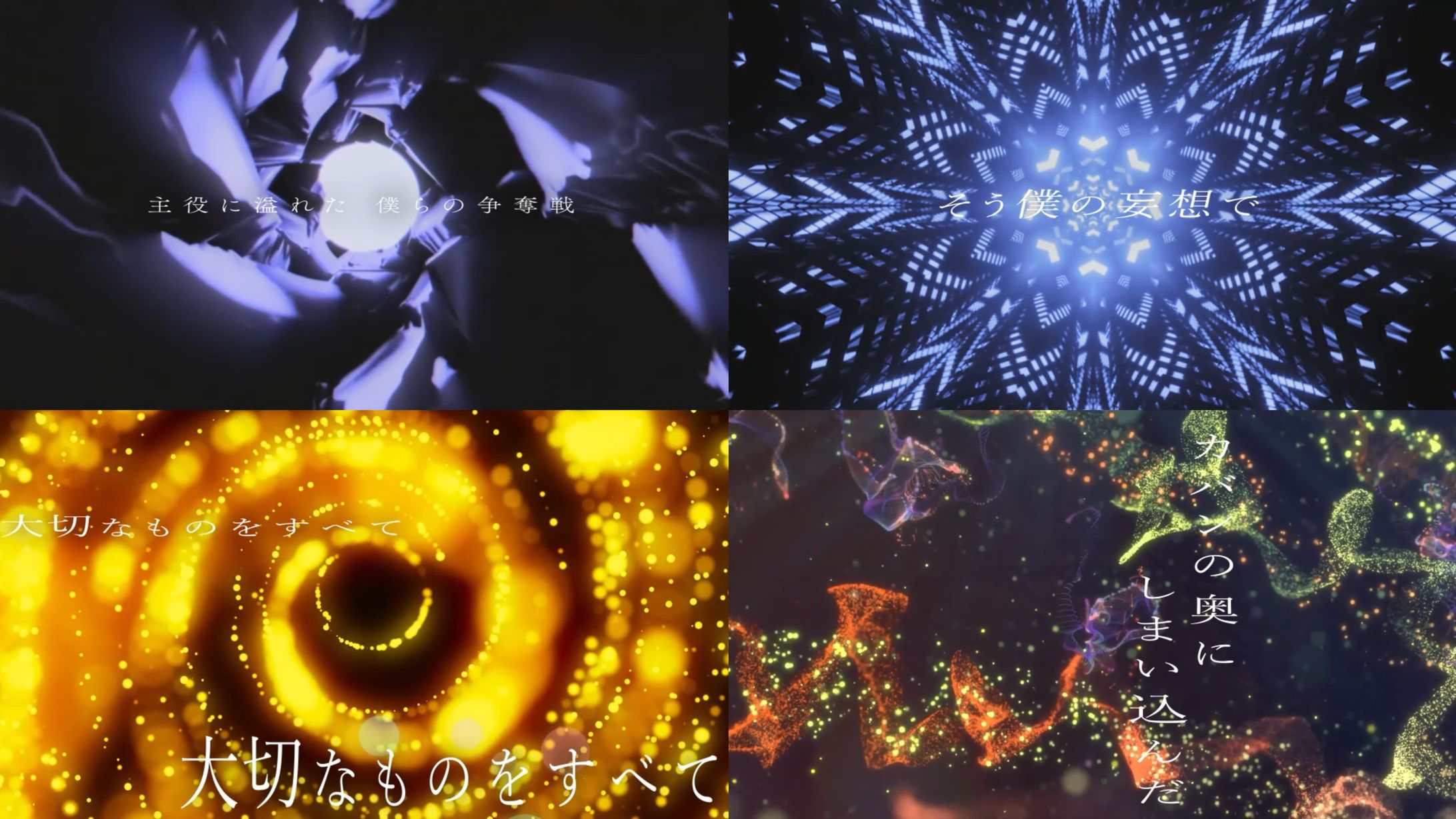 天月 15th anniversary tour Re:ALIVE 「僕らのセカイ系戦争」「虹の向こうへ」ライブ映像制作-1