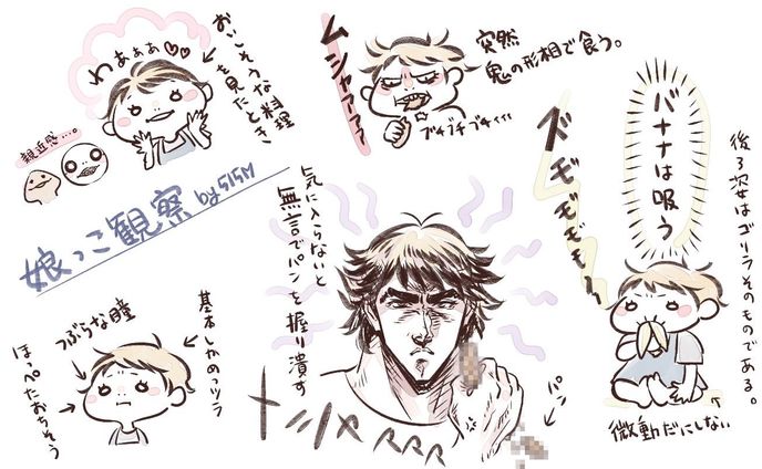 子育てコラムイラスト
