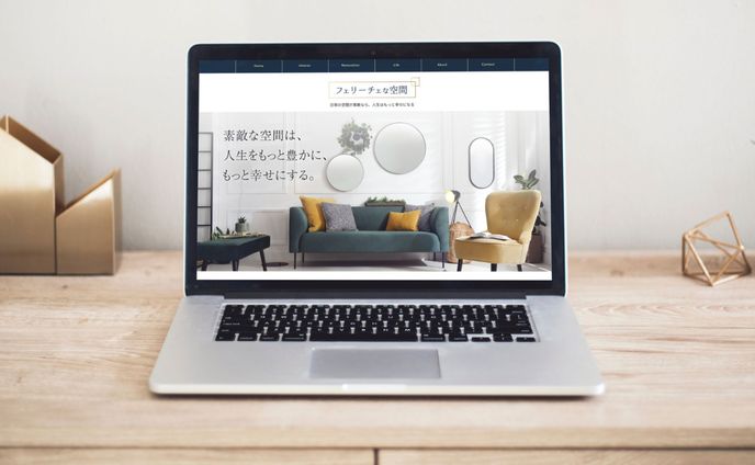 【フェリーチェな空間様】Webサイトデザイン