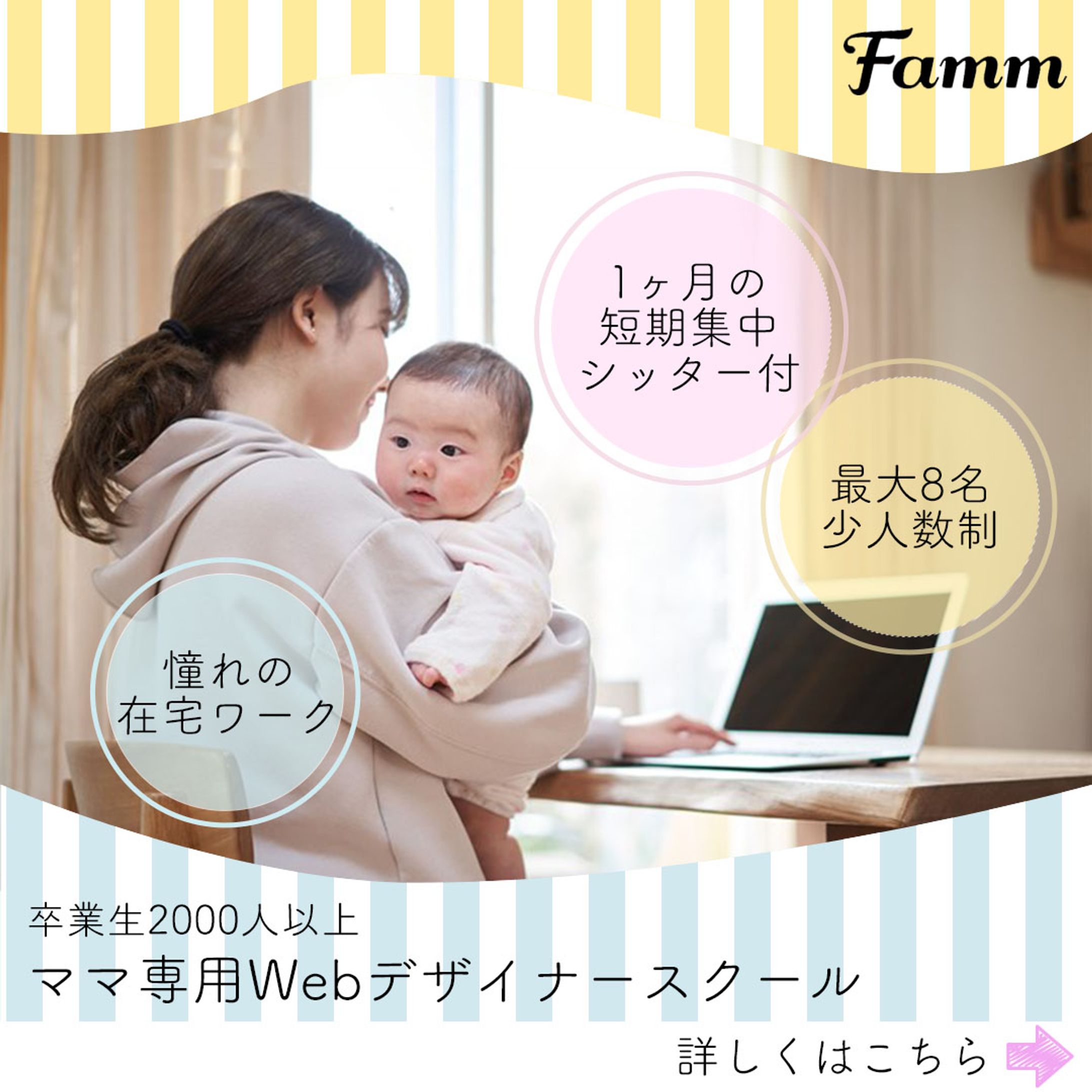 オンラインスクール_banner -1