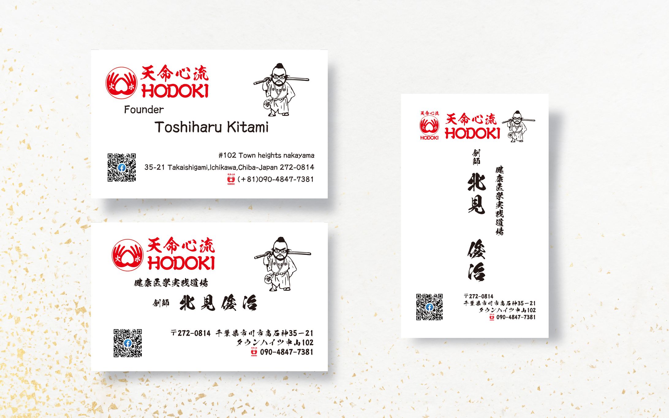 名刺｜天命心流 HODOKI様-1