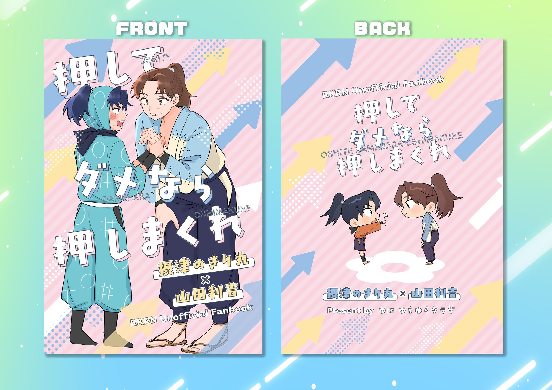 表紙デザイン-1