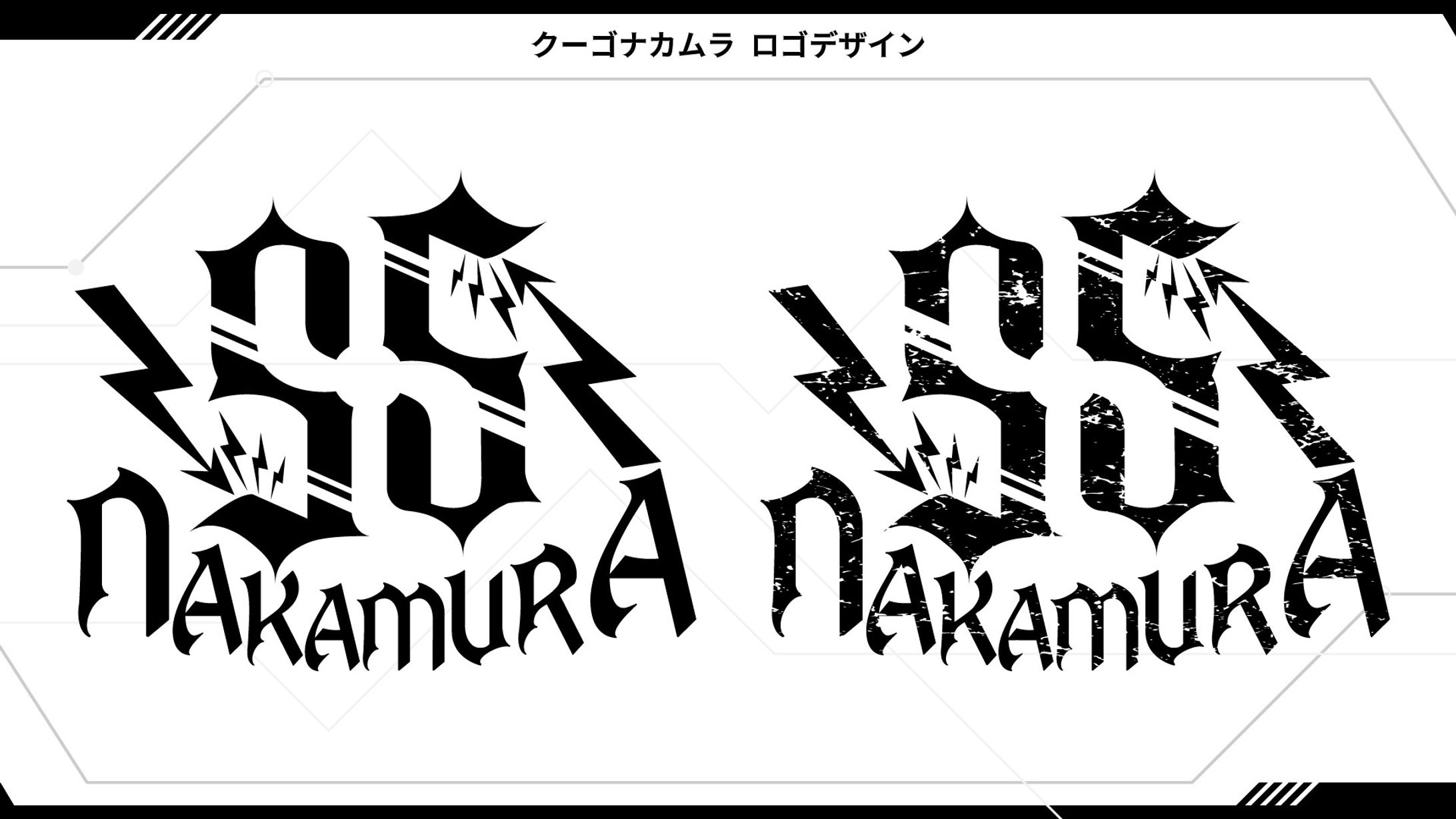 クーゴナカムラ　ロゴマーク-1