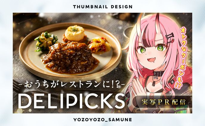 【サムネイル】犬塚いちご様