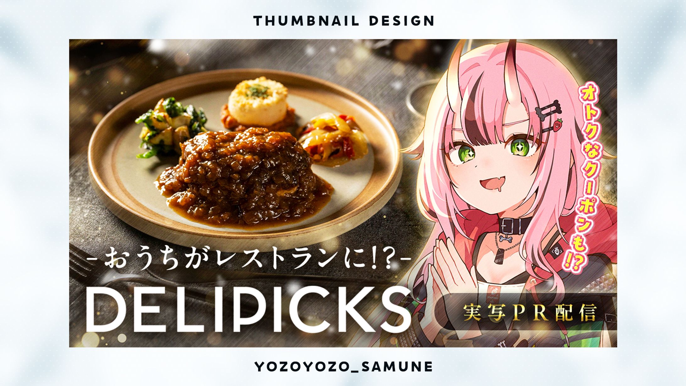【サムネイル】犬塚いちご様-1