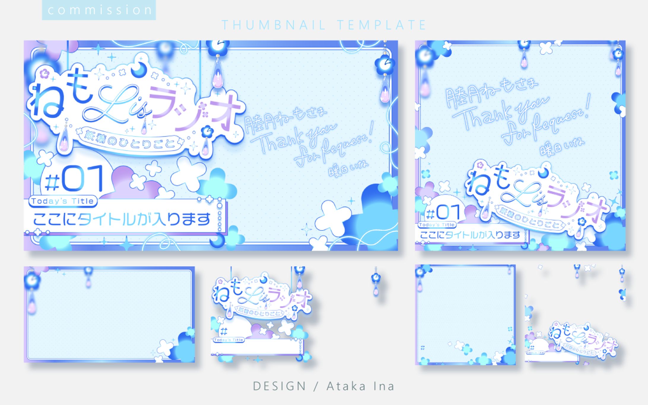 〖 サムネイル 〗睦月ねも様-1