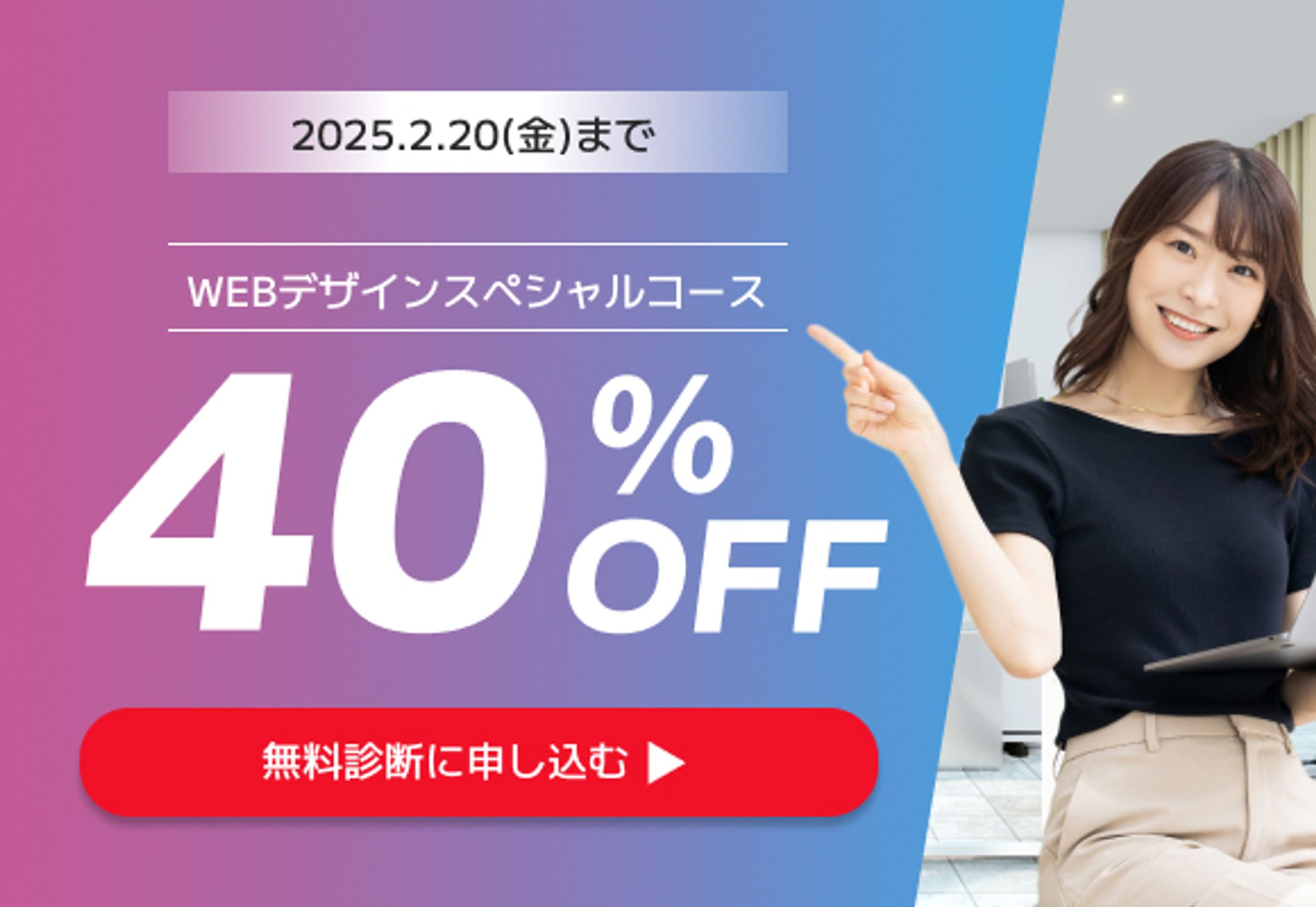 スクール系バナー-1