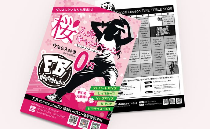 【フライヤー】ダンススタジオ 春の入会キャンペーンチラシ（A4両面）