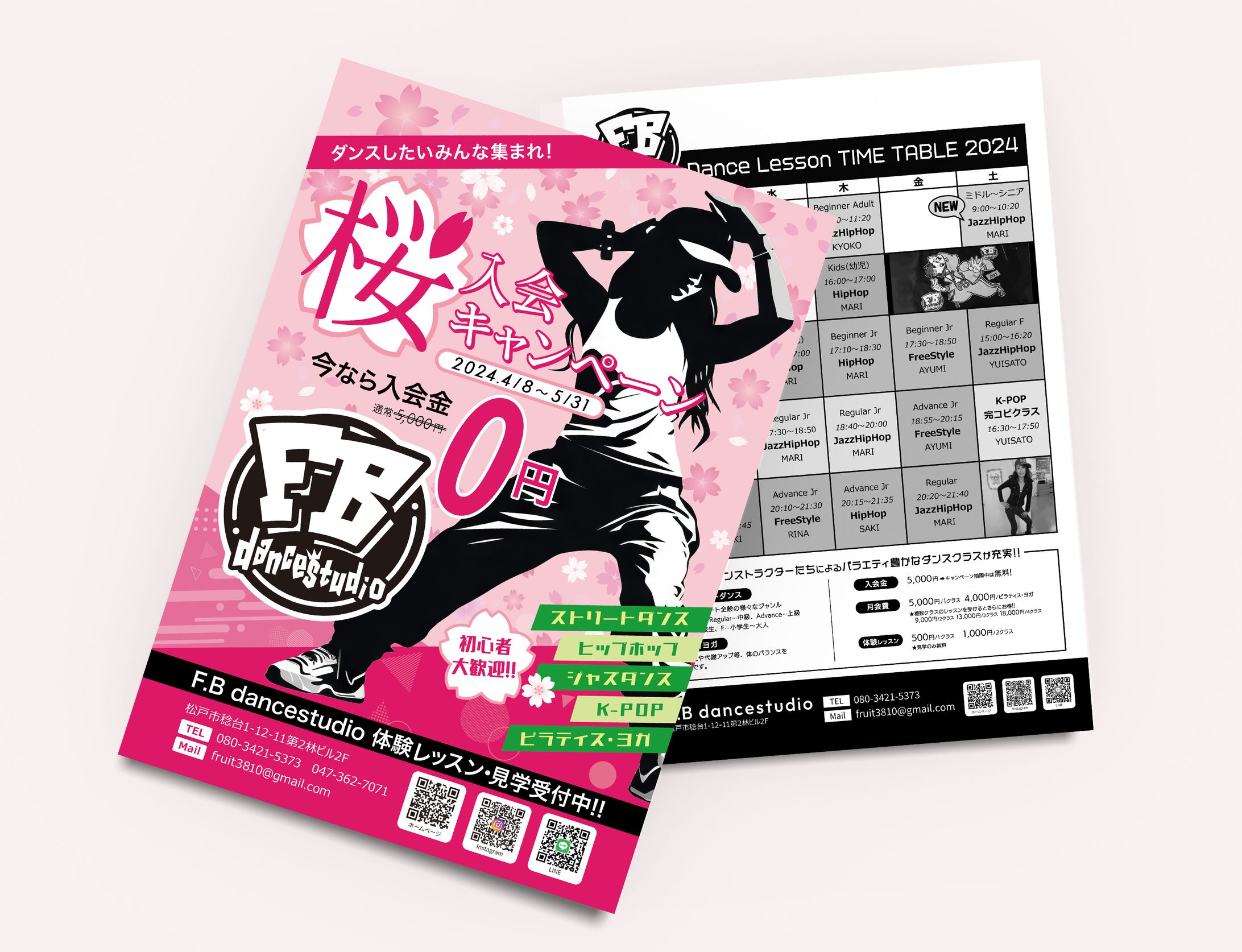 【フライヤー】ダンススタジオ 春の入会キャンペーンチラシ（A4両面）-1
