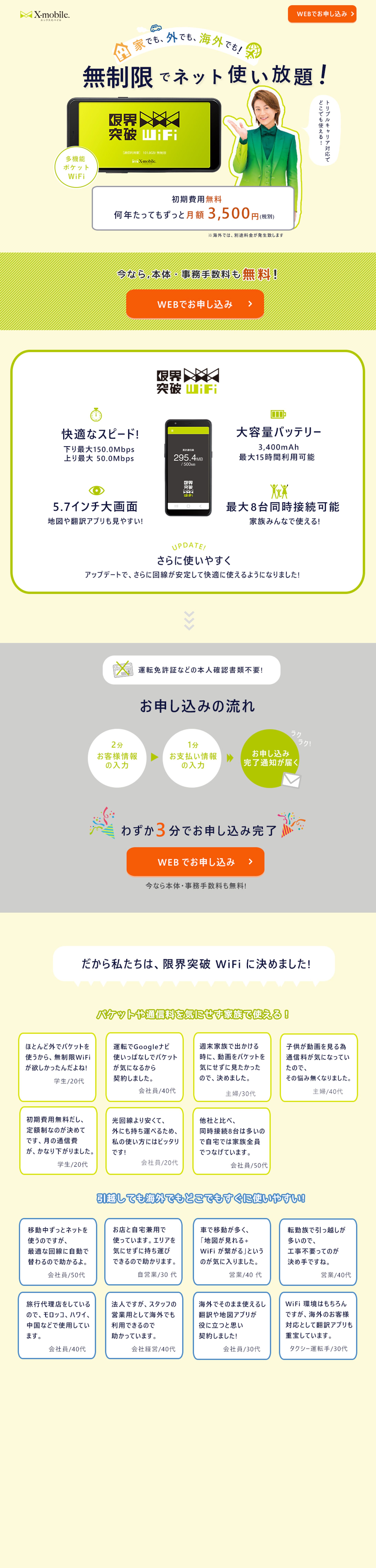 wifiサービス - LPデザイン-1