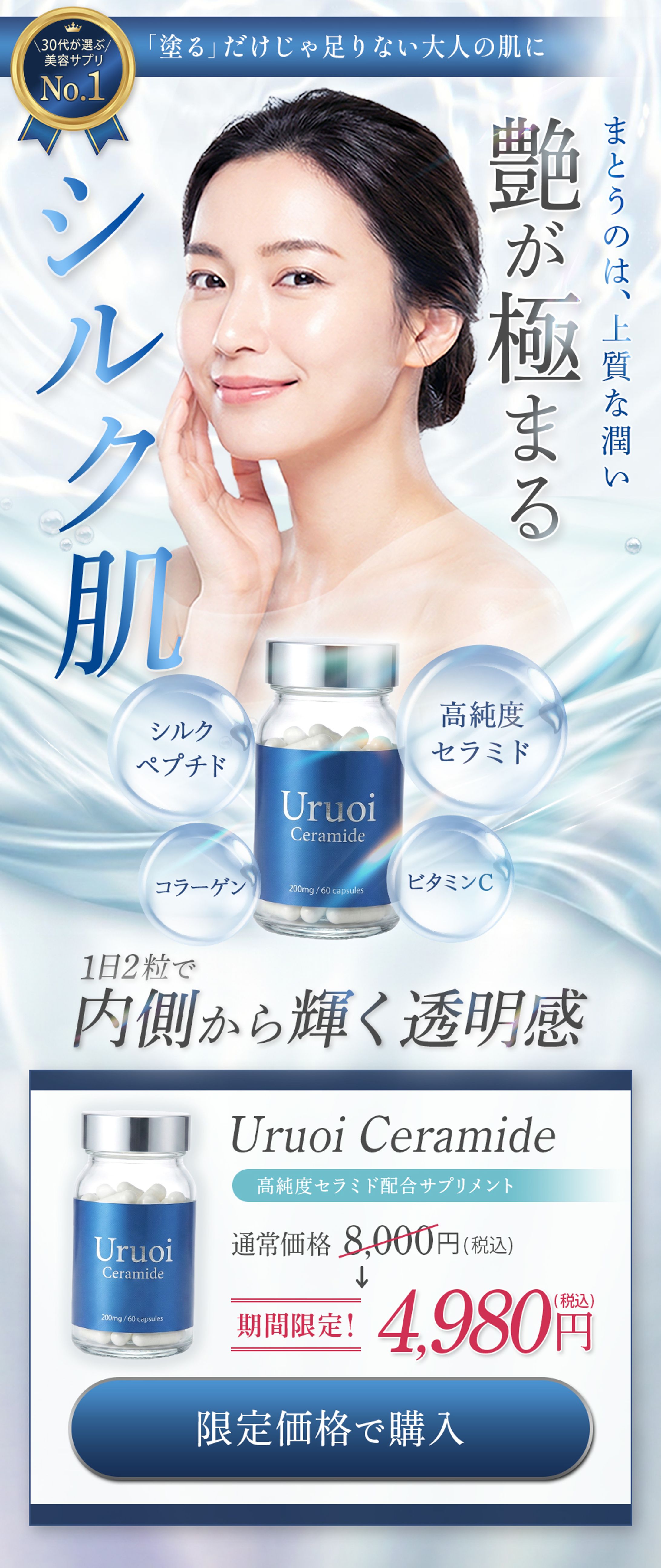 美容サプリ　LP ファーストビュー-1