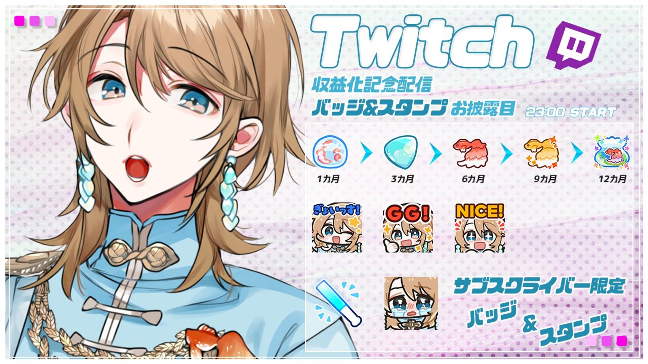 SDイラスト制作 - 水泡璞 様-1