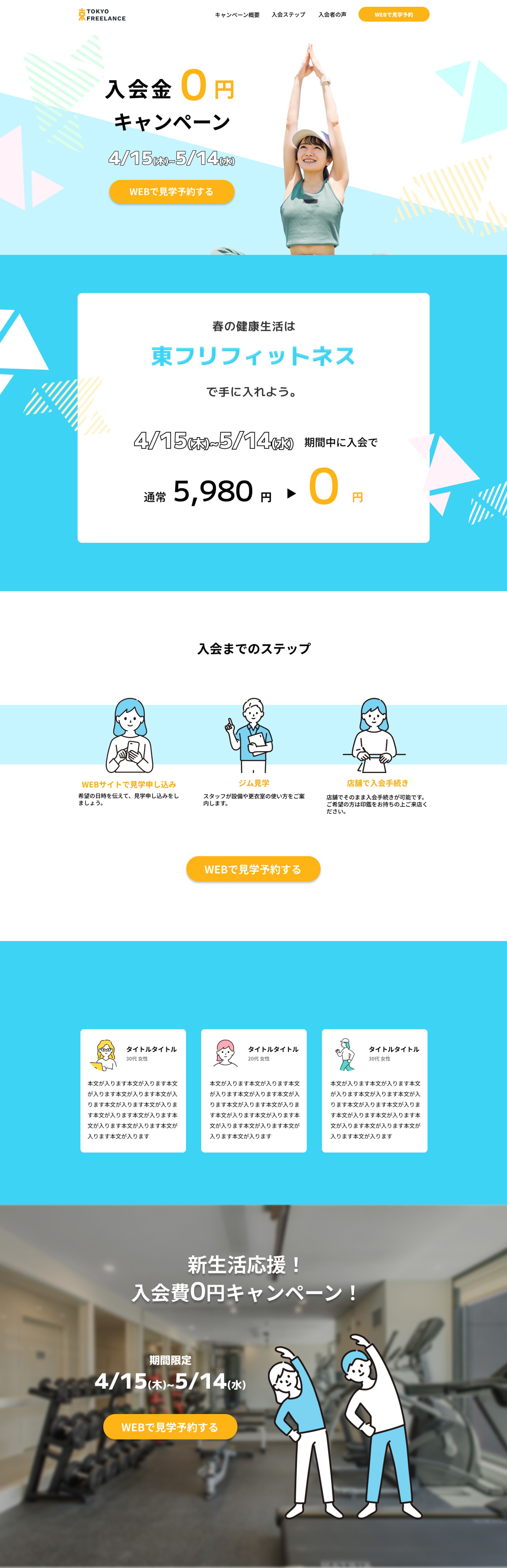 フィットネスサイト-1