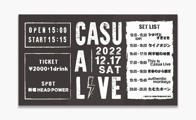 バンドのフライヤー