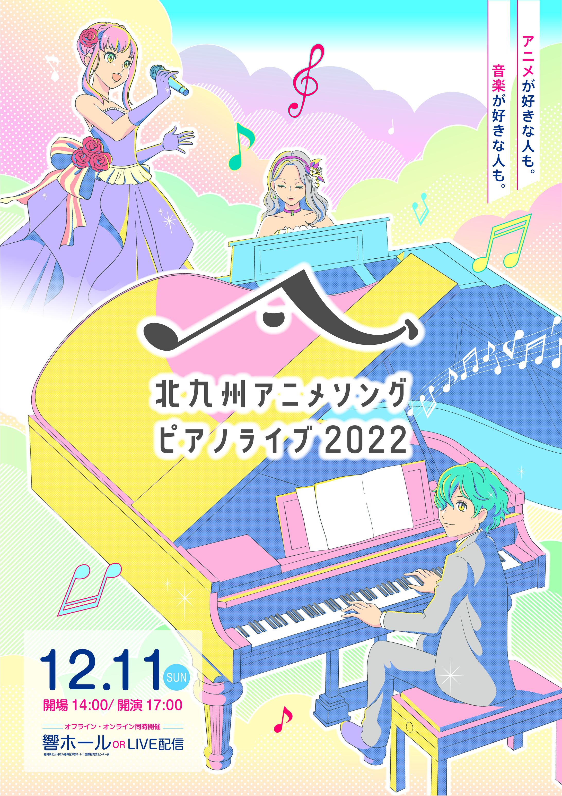 アニメ音楽イベントポスター-1