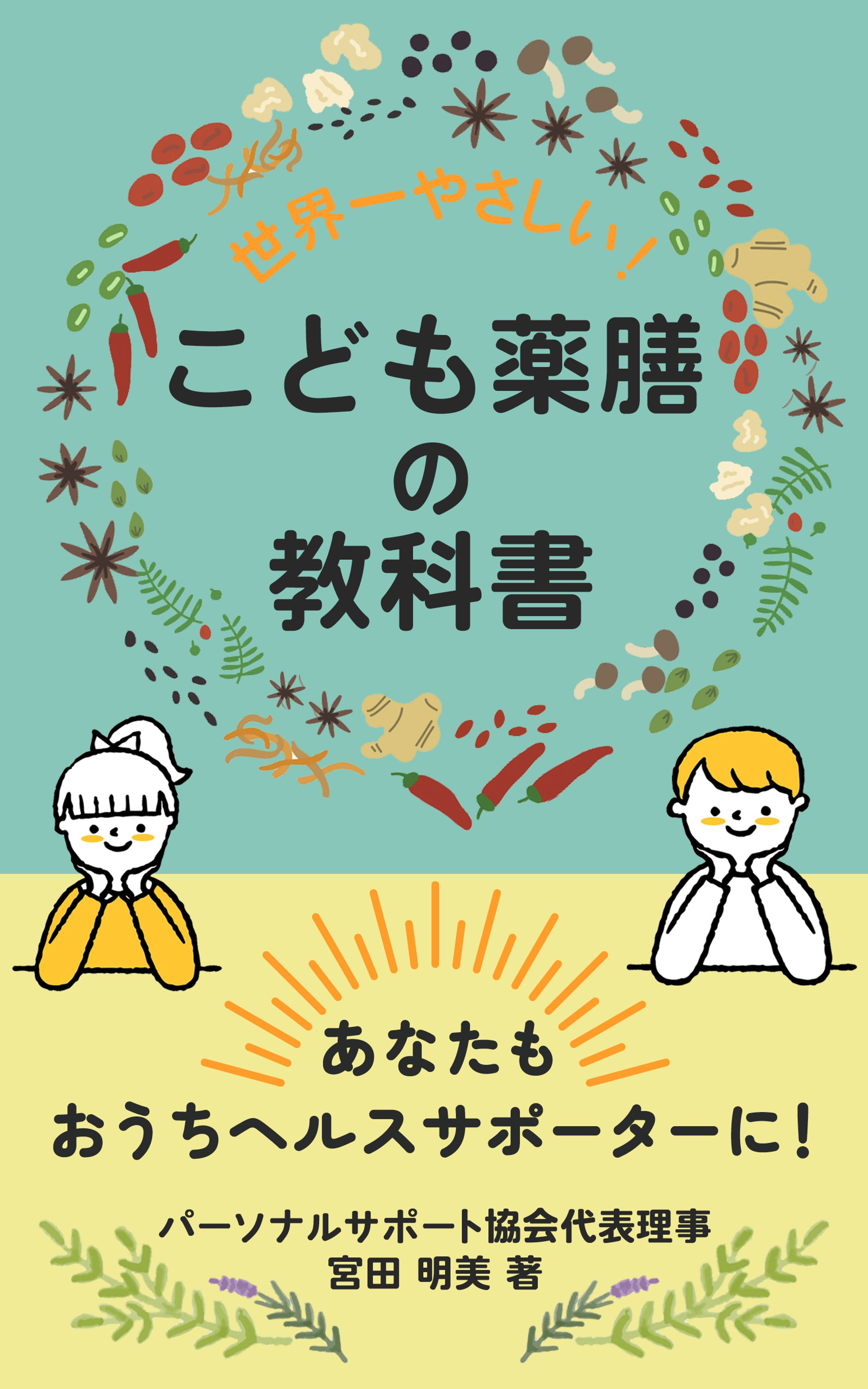 電子書籍表紙デザイン-1