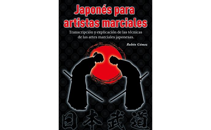 洋書『Japonés para artistas marciales』