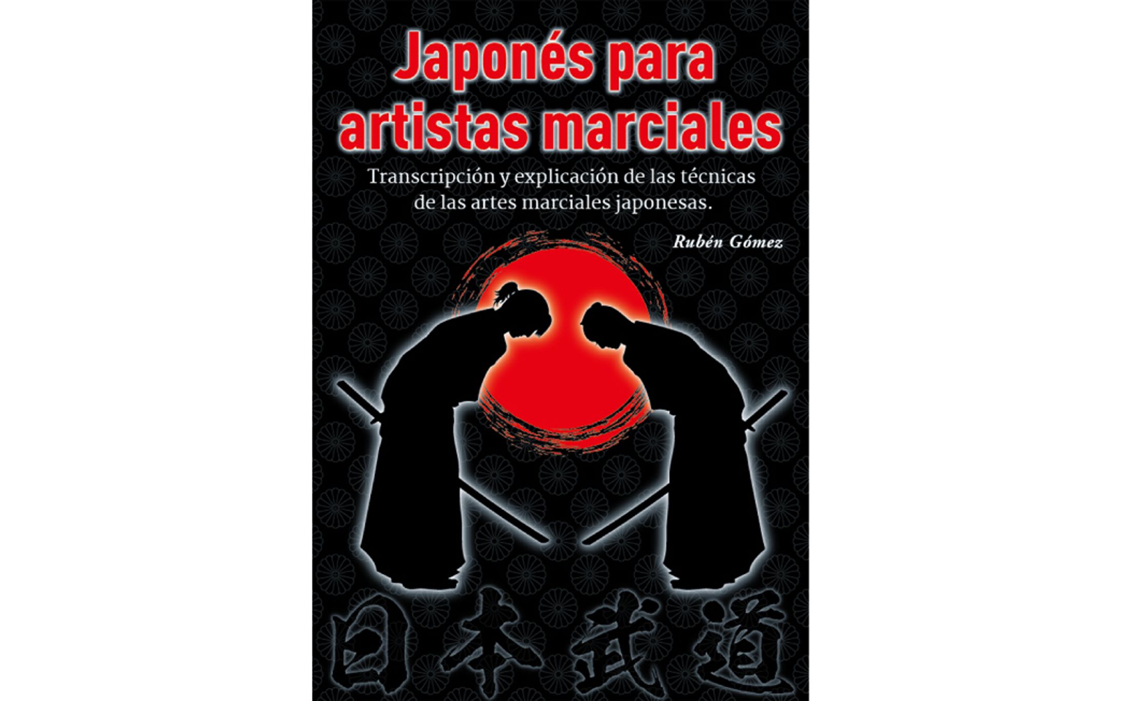 洋書『Japonés para artistas marciales』-1