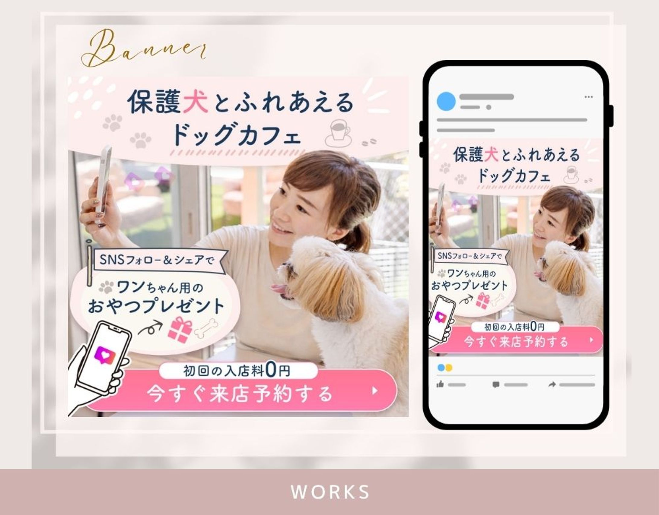 広告用バナー　来場促進-1