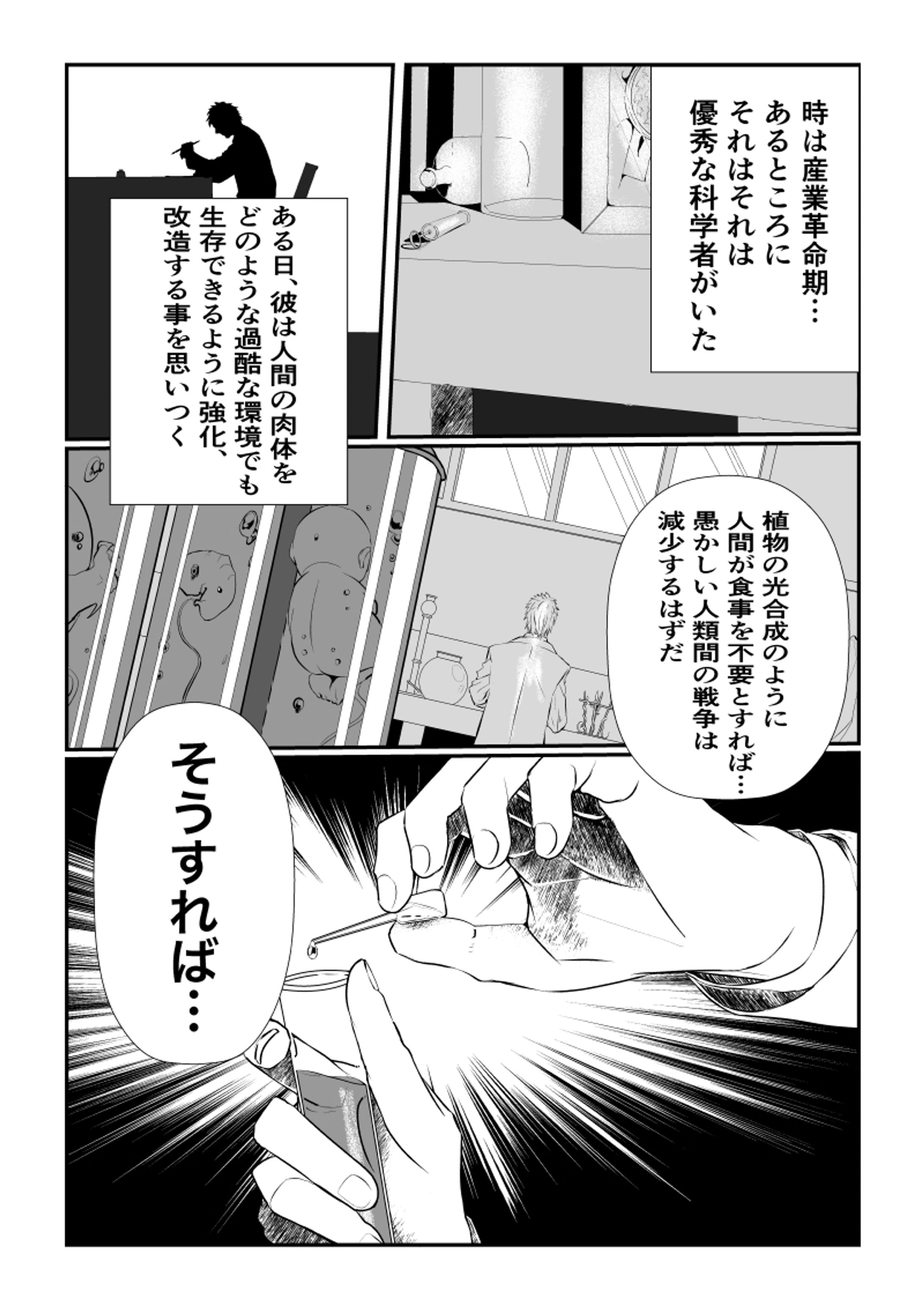 少年漫画1-1