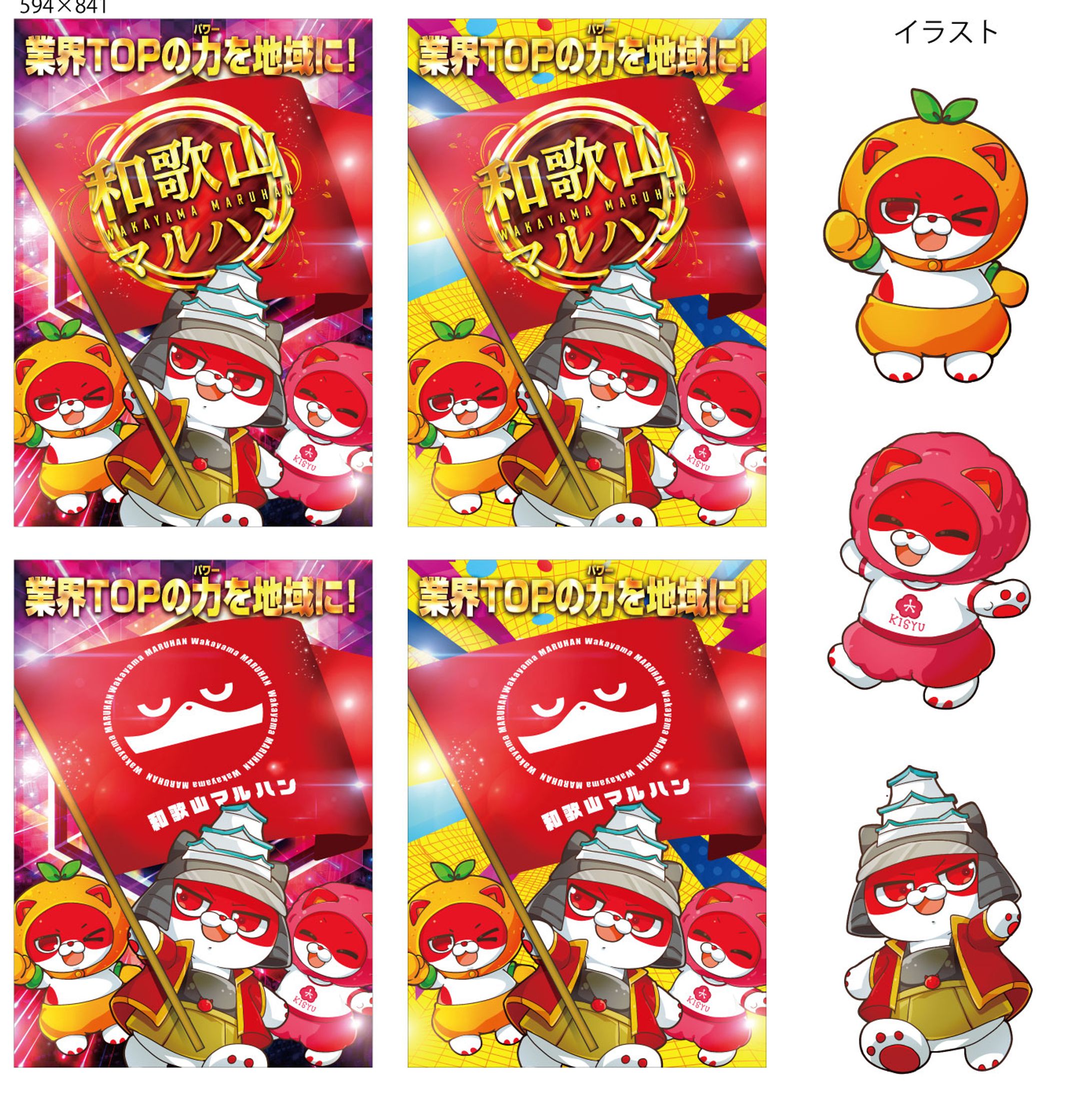 エンタメ業界会社様ご依頼イラスト-1