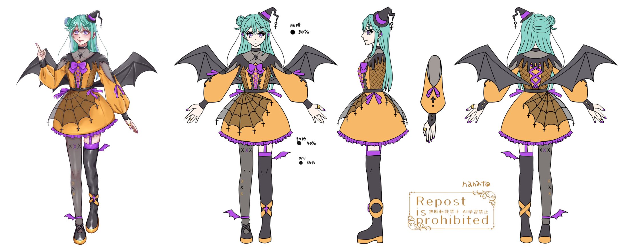 ハロウィン衣装三面図🎃🦇-1