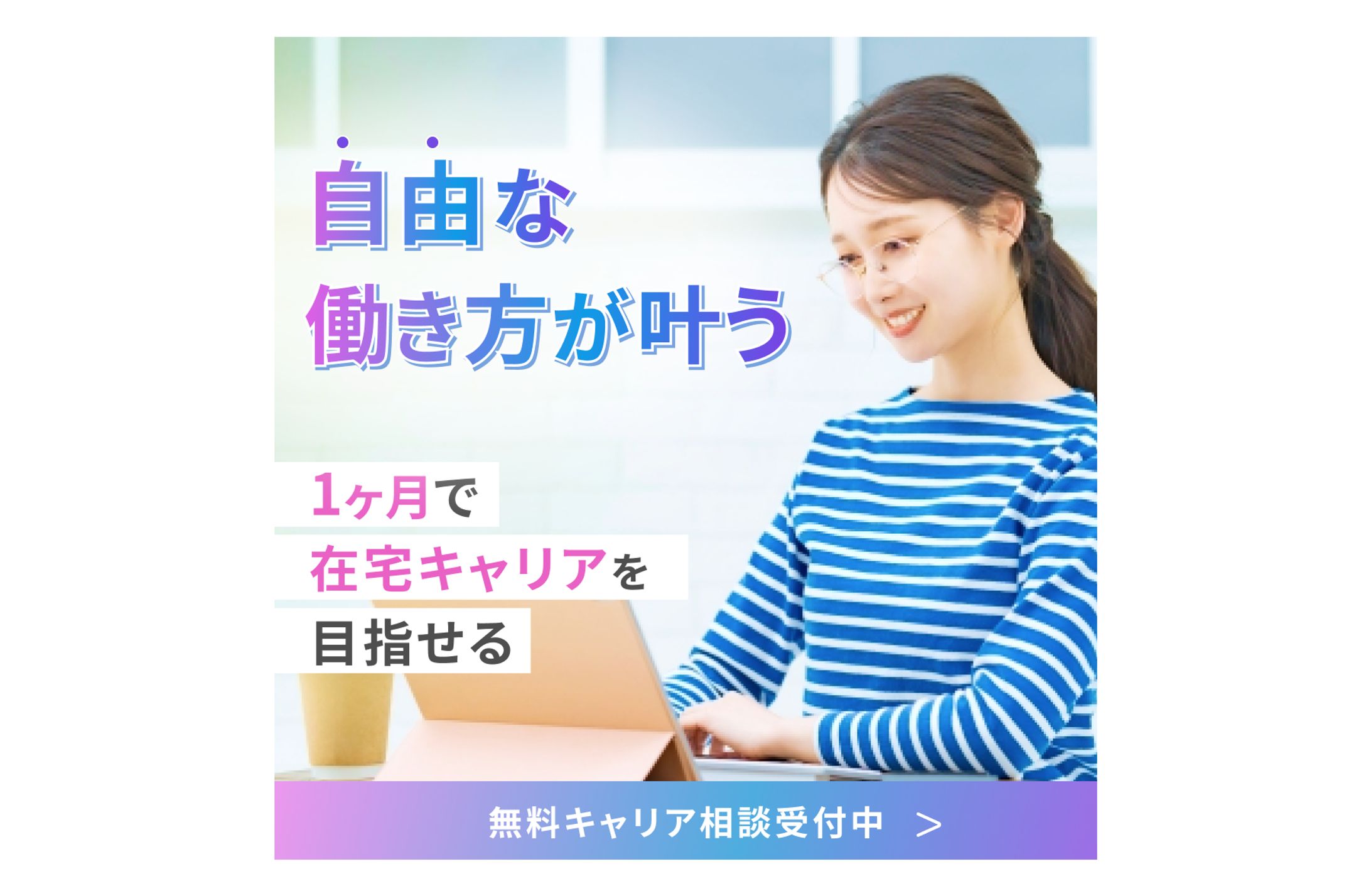 【バナー】webフリーランス-1