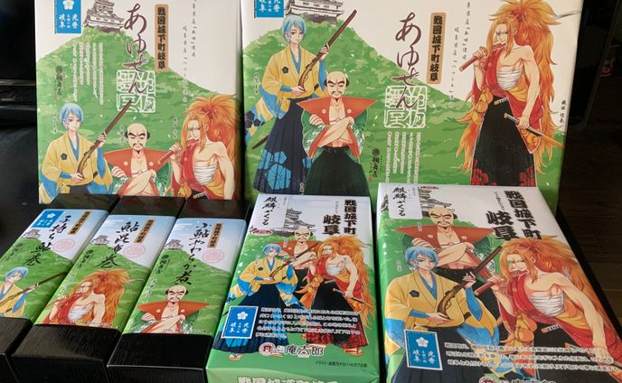 【商品パッケージ】戦国城下町岐阜